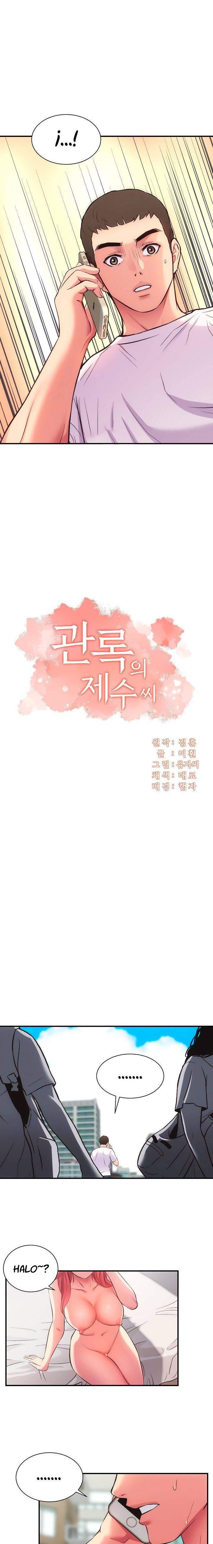 Brother&#8217;s Wife Dignity - Chapter 32 2