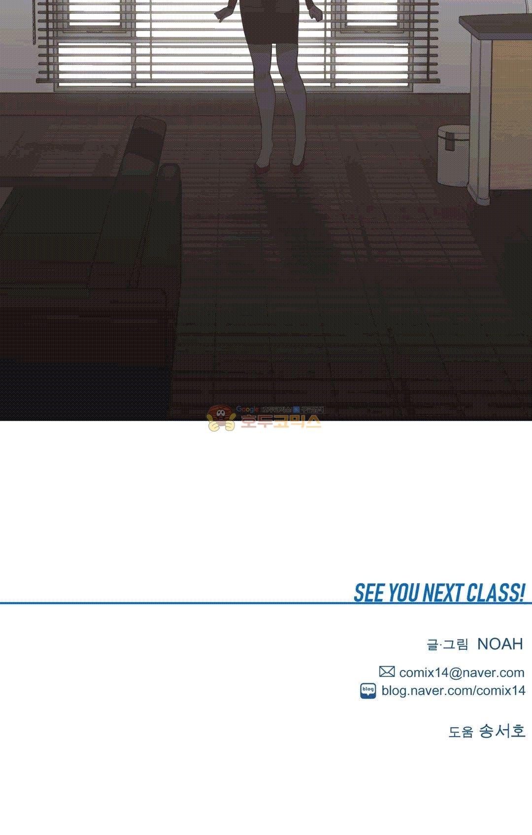 Lucky Guy - Chapter 20 sub indo 29 Lucky Guy - Chapter 20 sub indo 29