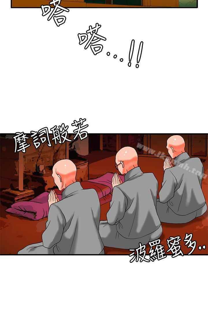 30cm Contractor S2 - Chapter 28 end 40