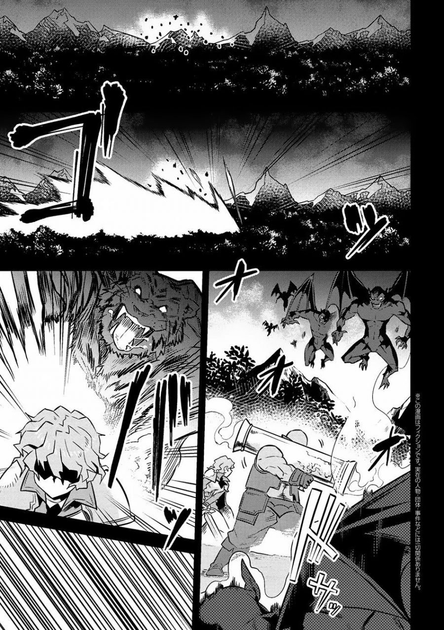 Kaifuku Jutsushi no Yarinaoshi - Chapter 07.1 2