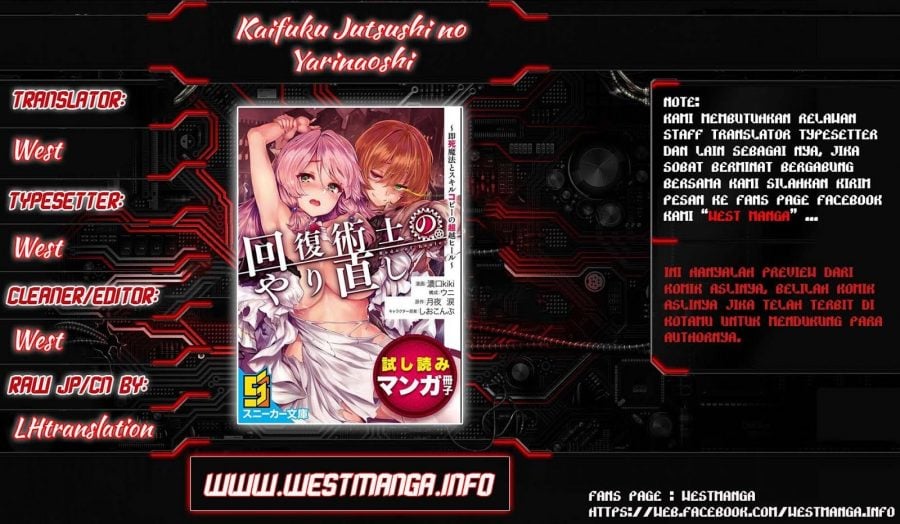 Kaifuku Jutsushi no Yarinaoshi - Chapter 07.1 1