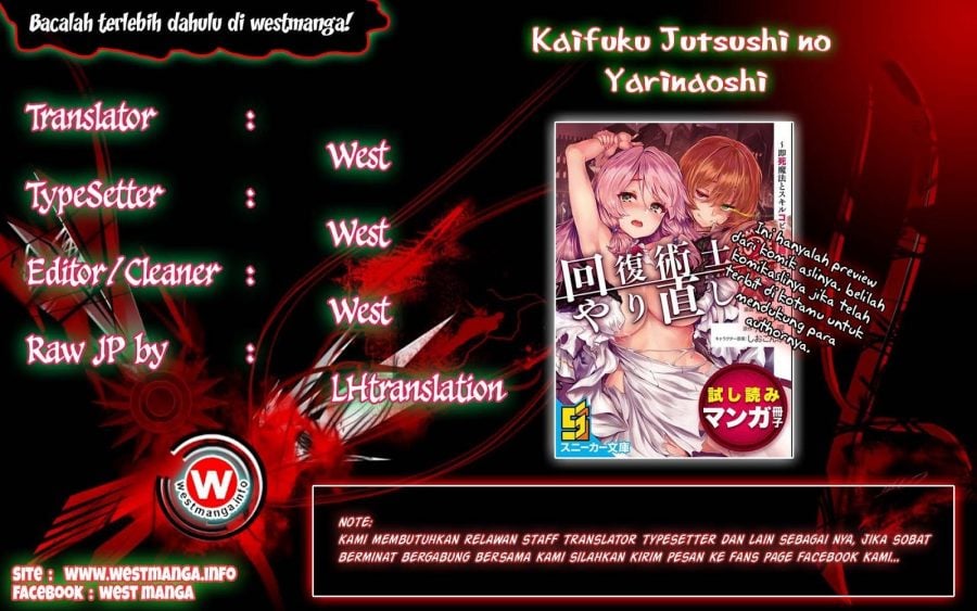 Kaifuku Jutsushi no Yarinaoshi - Chapter 06.2 1
