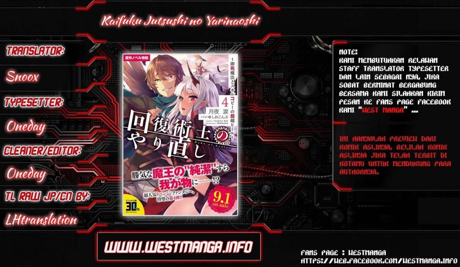 Kaifuku Jutsushi no Yarinaoshi - Chapter 09.1 2 Kaifuku Jutsushi no Yarinaoshi - Chapter 09.1 2