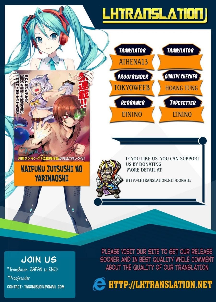 Kaifuku Jutsushi no Yarinaoshi - Chapter 09.1 23 Kaifuku Jutsushi no Yarinaoshi - Chapter 09.1 23