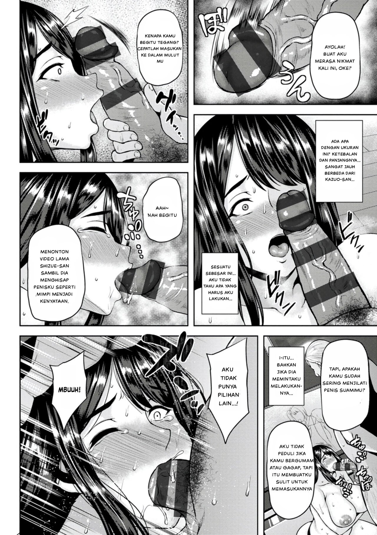Miurizuma - Chapter 1 6
