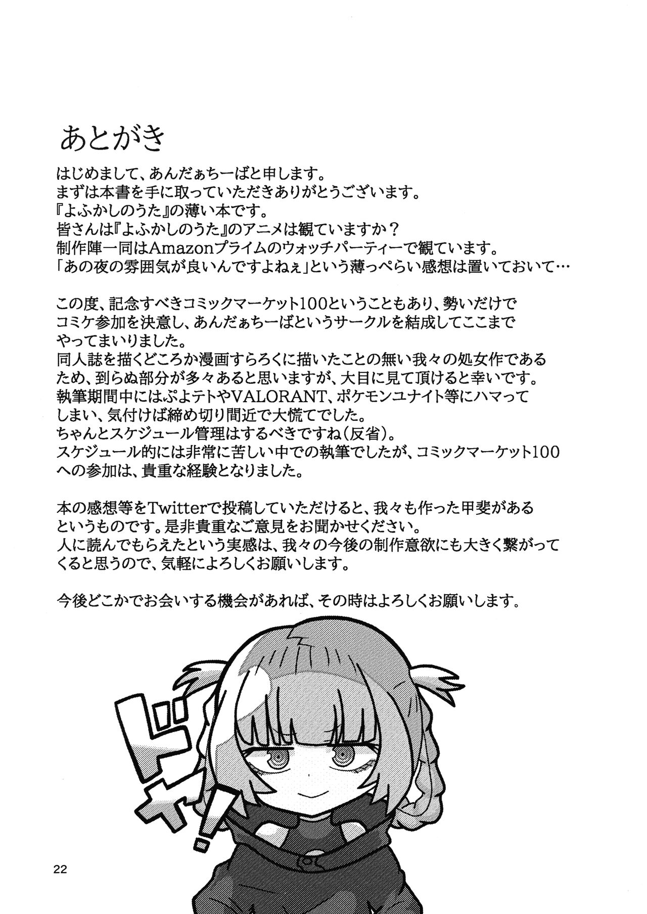 Maguwai no Uta Mating Call - Chapter 1 26 Maguwai no Uta Mating Call - Chapter 1 26