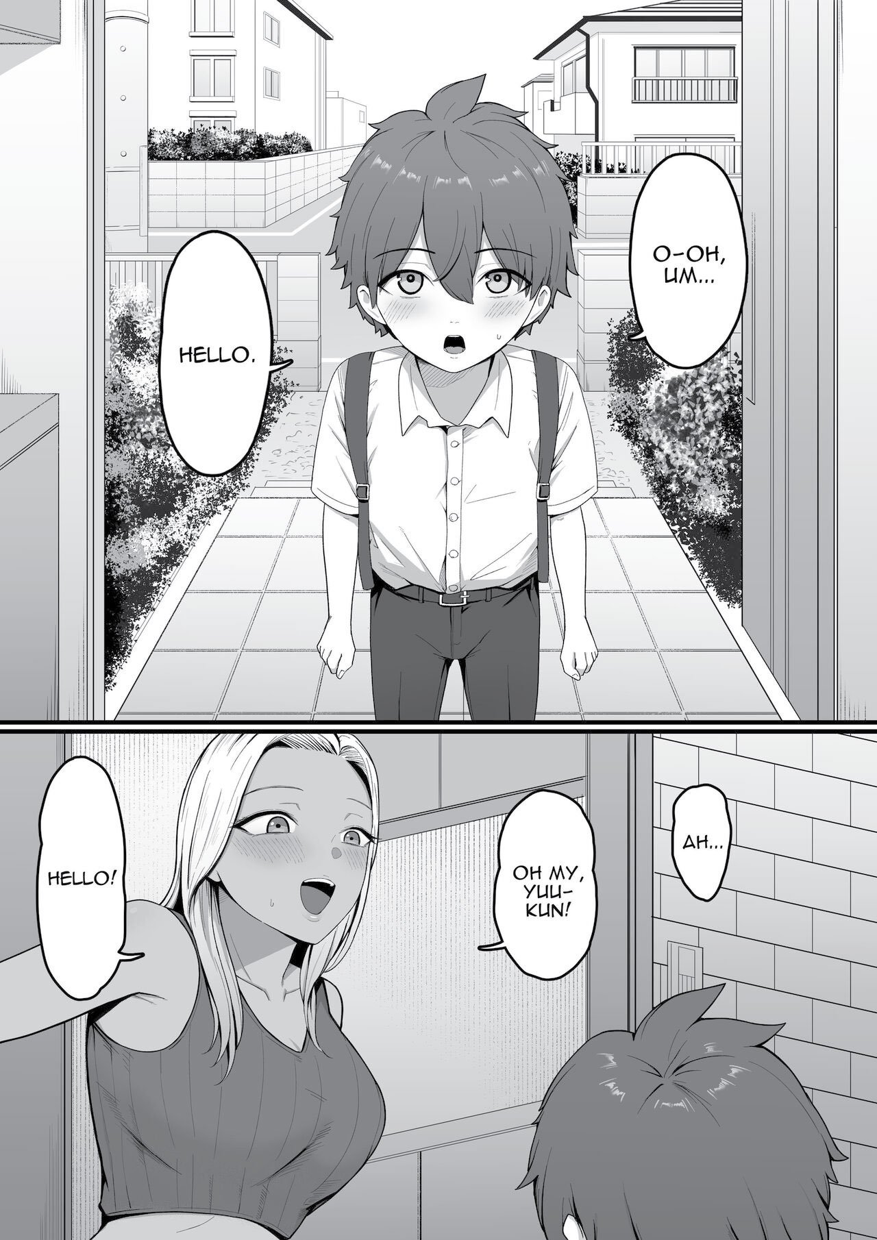 Kinjo no Gal Mama ni Kuwareru! - Chapter 1 17