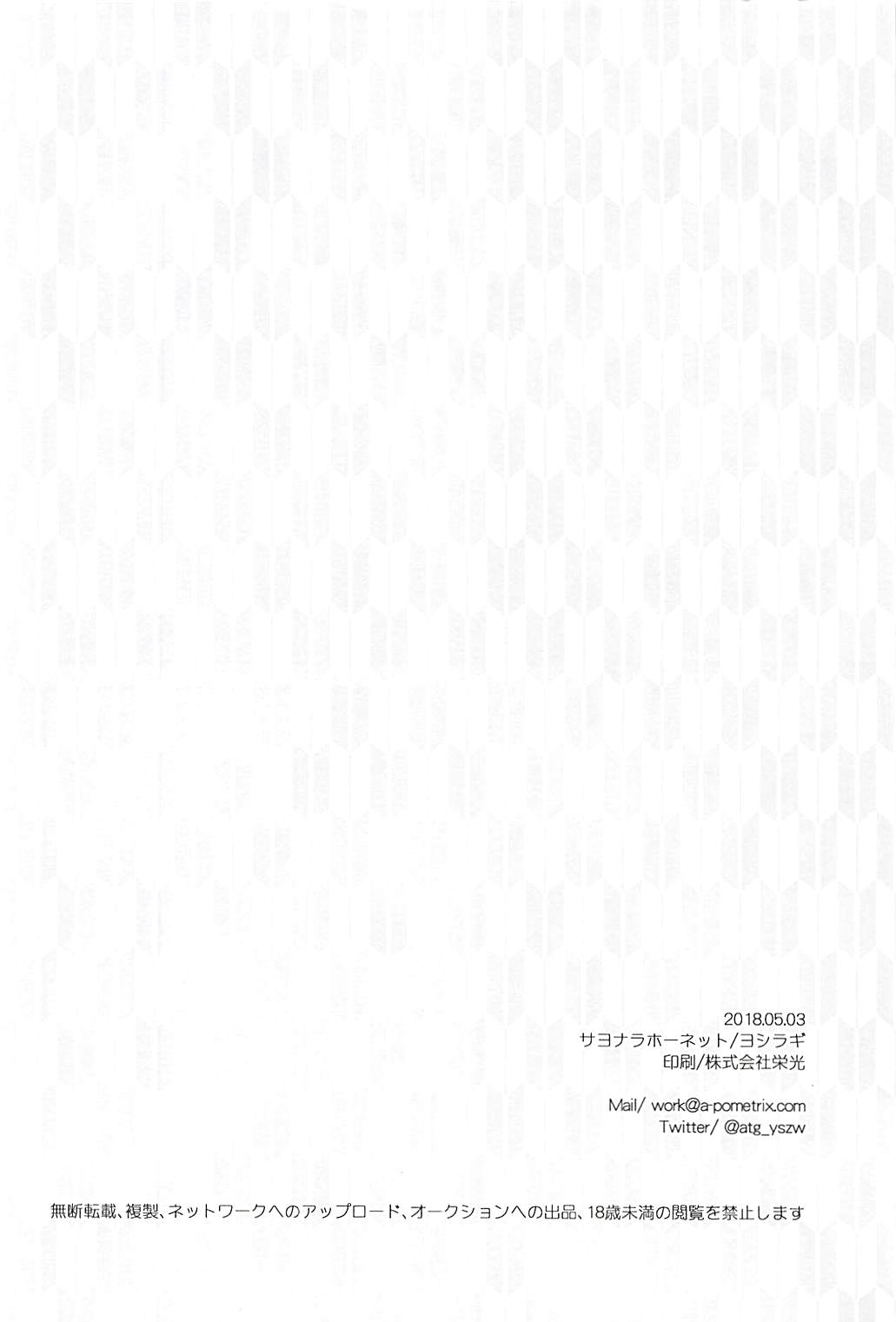 Pharaoh no Yu - Chapter 1 27