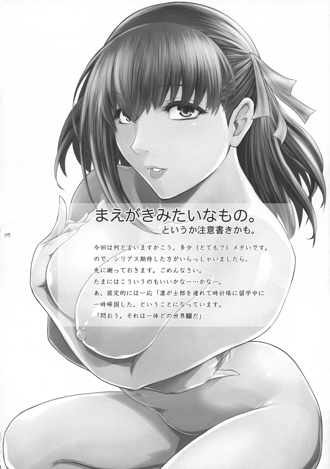 Sakura Wars - Chapter 1 6 Sakura Wars - Chapter 1 6
