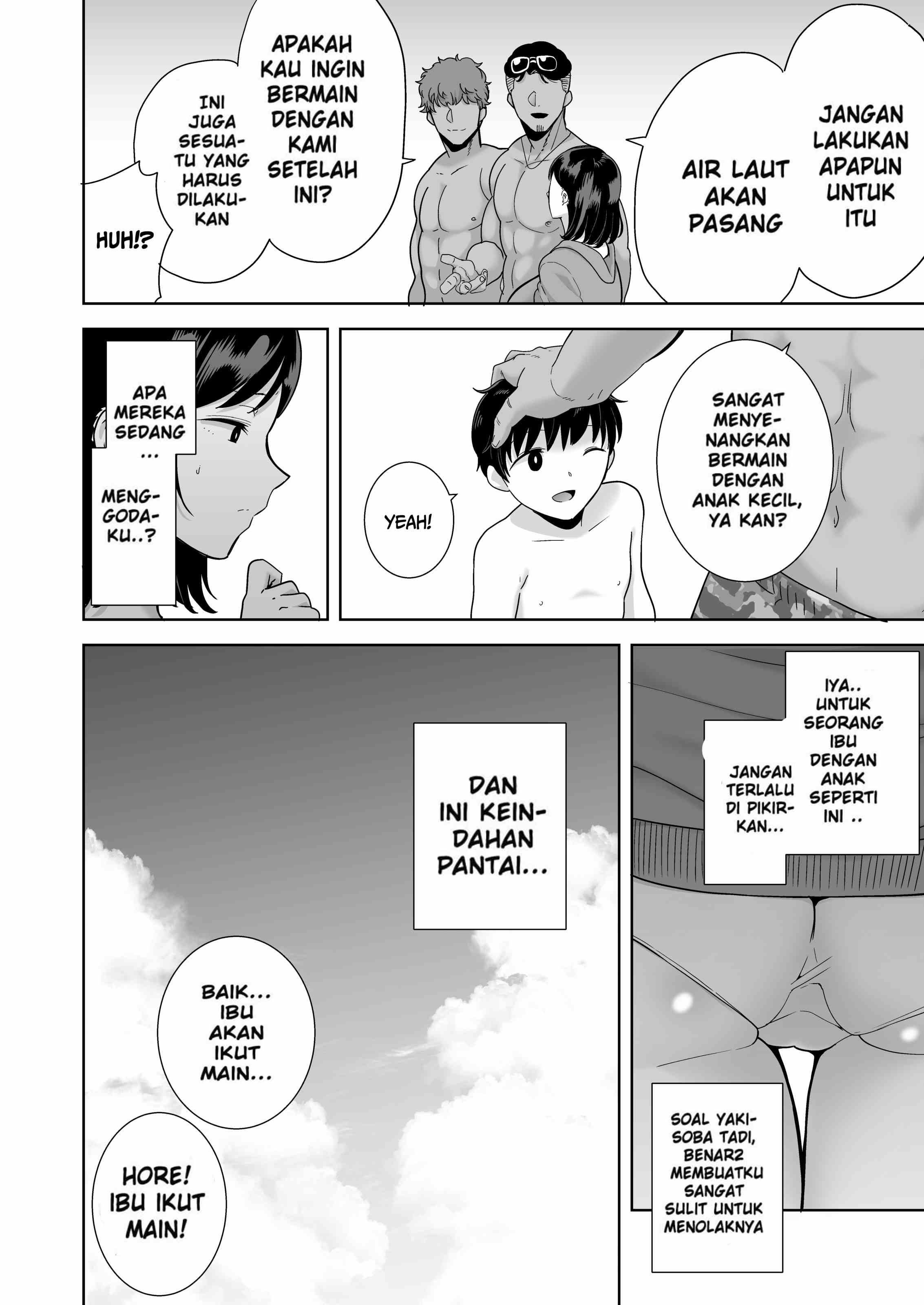 A Midsummer NTR Dream - Chapter 1 7