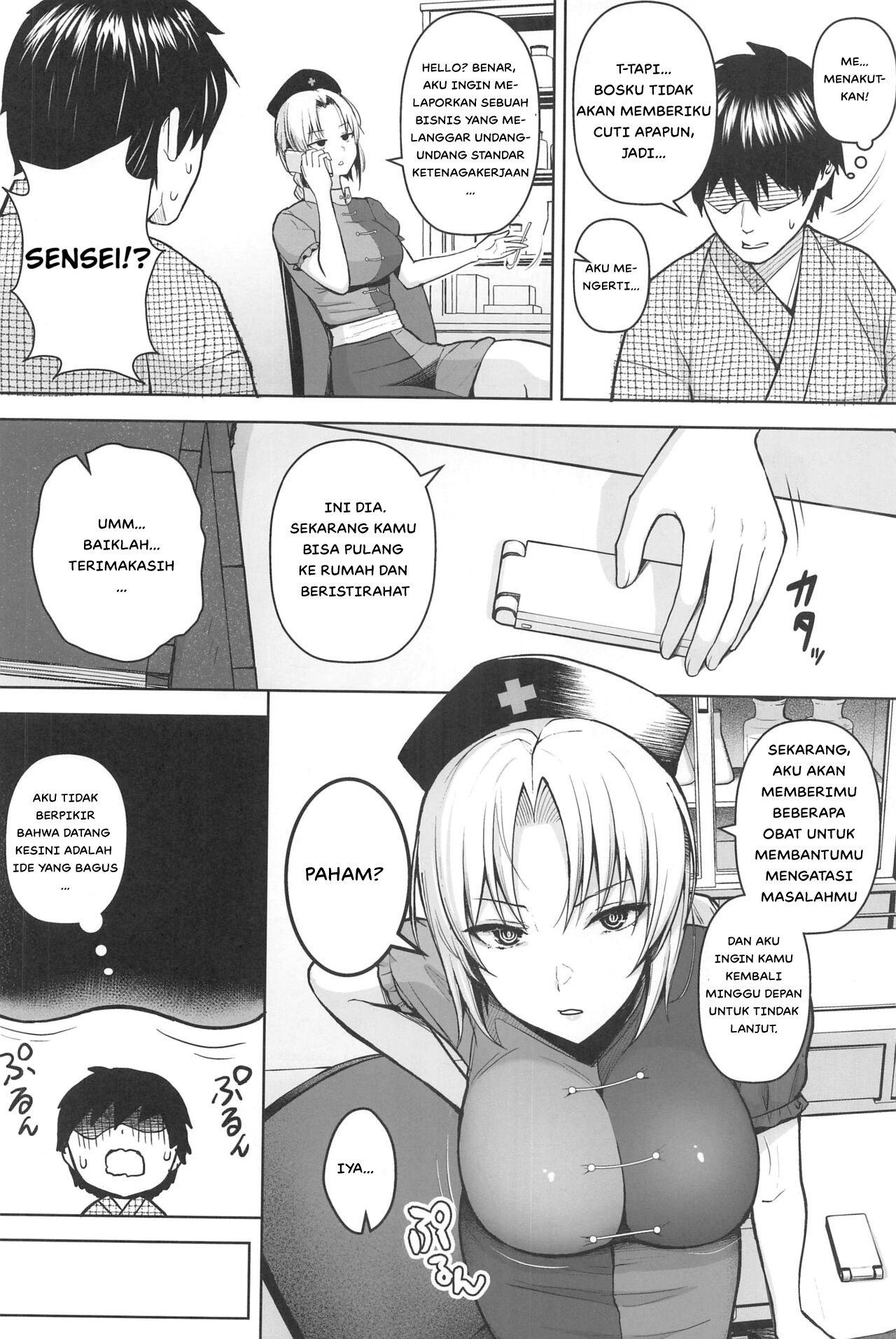 Eirin ga Oppai o Ijiraremakutte P-Cup ni Naru made no Hanashi - Chapter 1 5