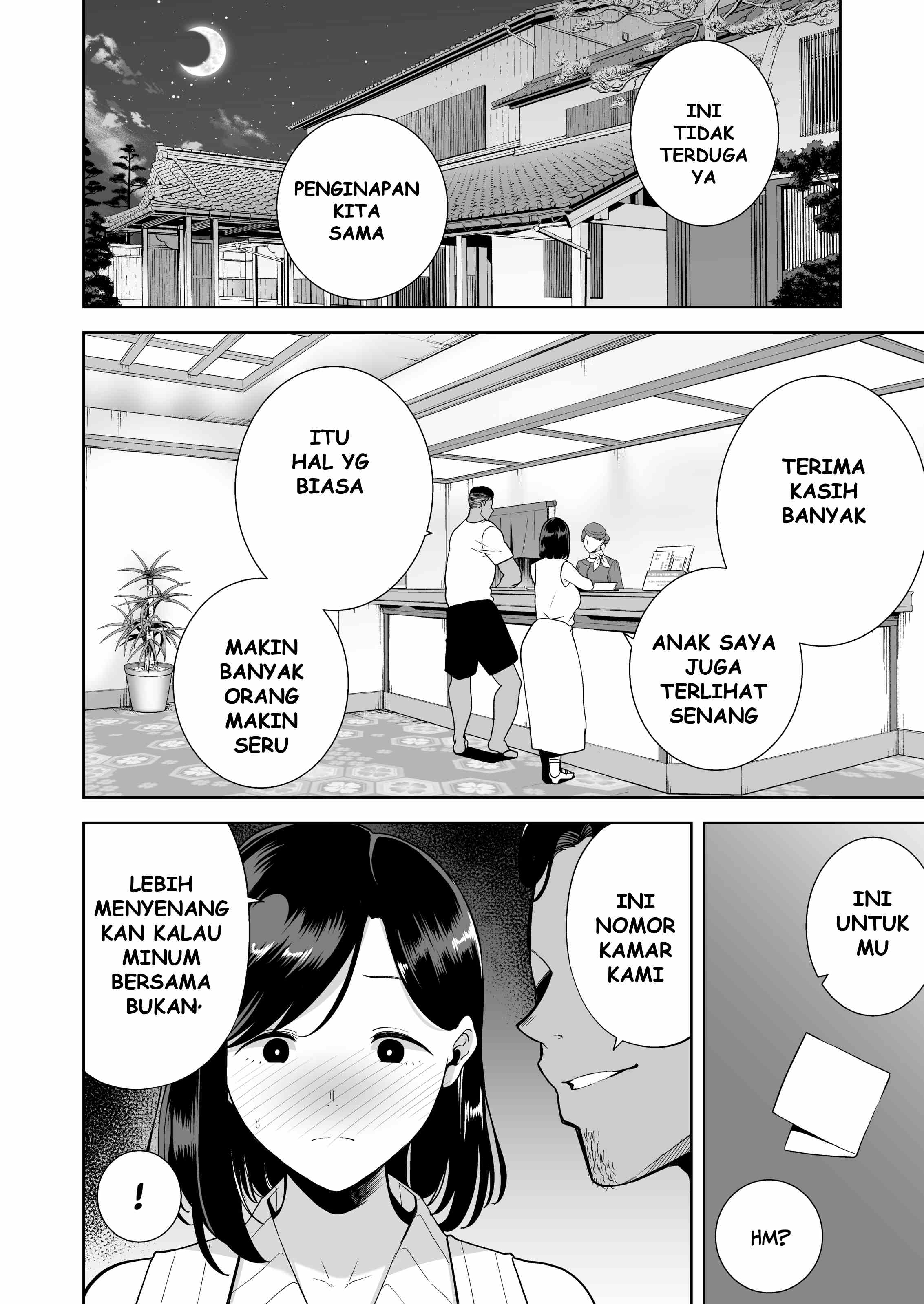 A Midsummer NTR Dream - Chapter 1 11