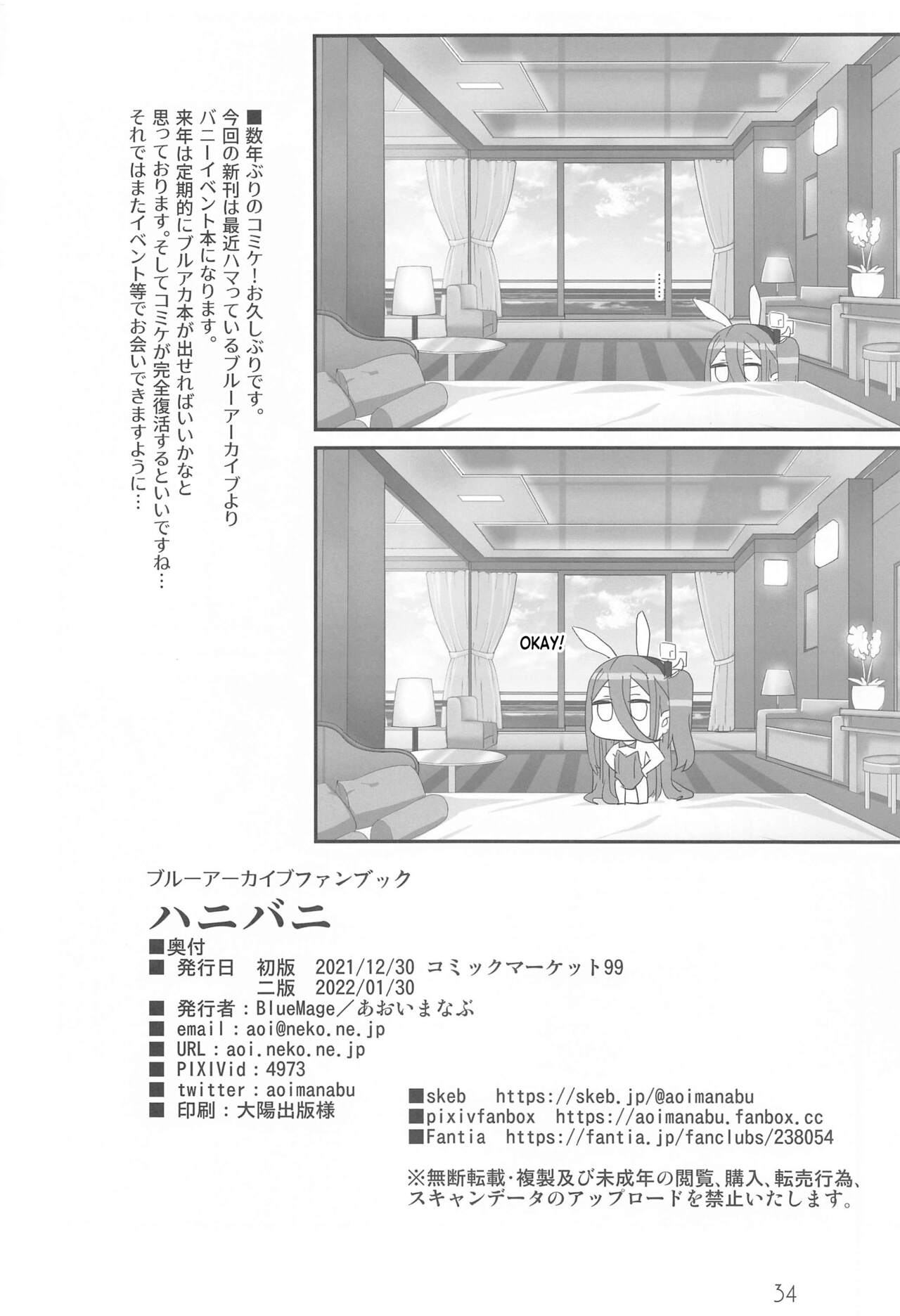 Honey Bunny - Chapter 1 35