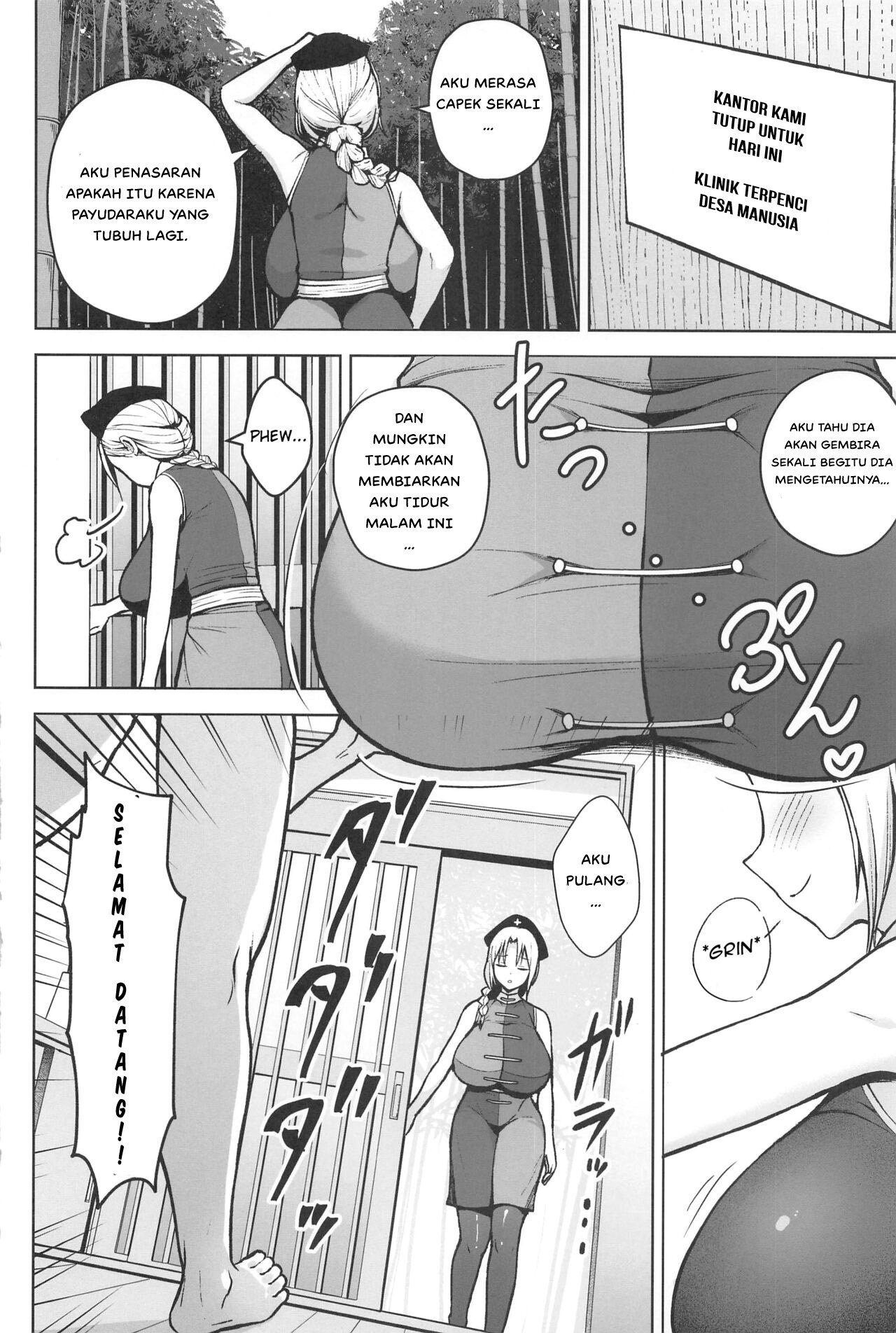 Eirin ga Oppai o Ijiraremakutte P-Cup ni Naru made no Hanashi - Chapter 1 27