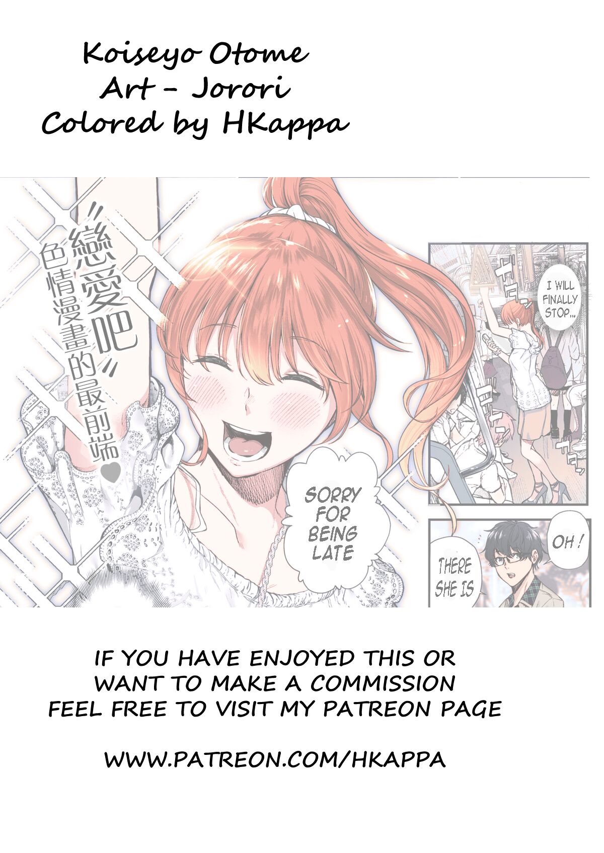 Koiseyo Otome - Chapter 1 29