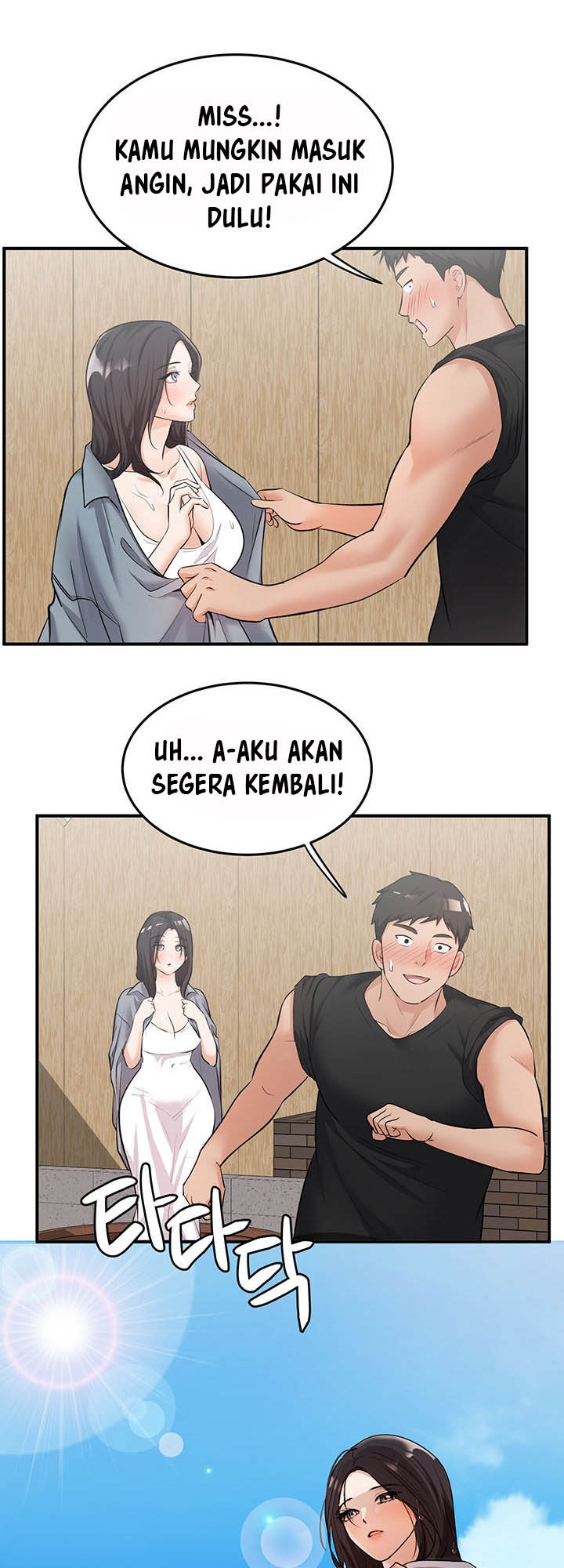 Dense summer firstlove - Chapter 1 32