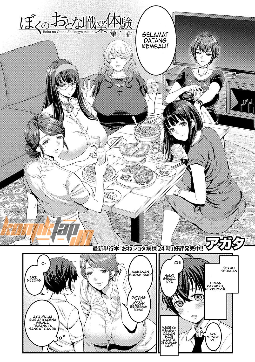 Boku no Otona Shokugyo-taiken - Chapter 1 4 Boku no Otona Shokugyo-taiken - Chapter 1 4