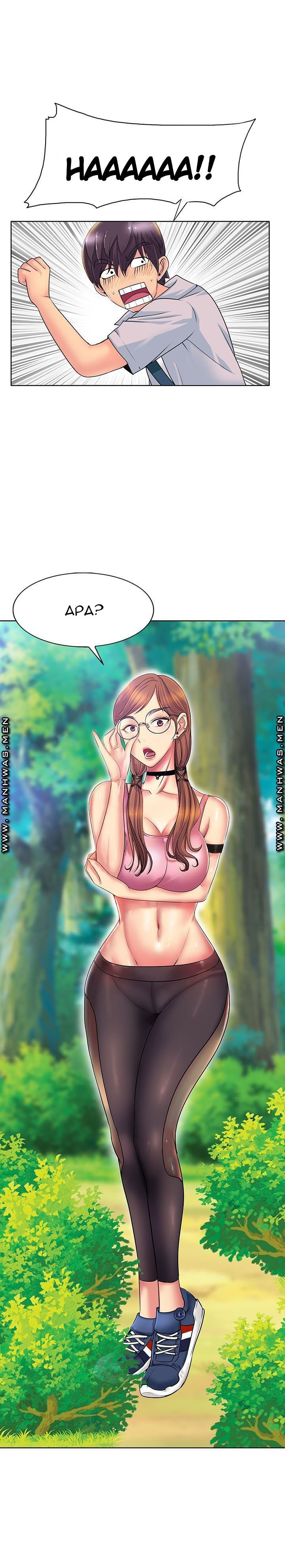 Hole in One - Chapter 1 20