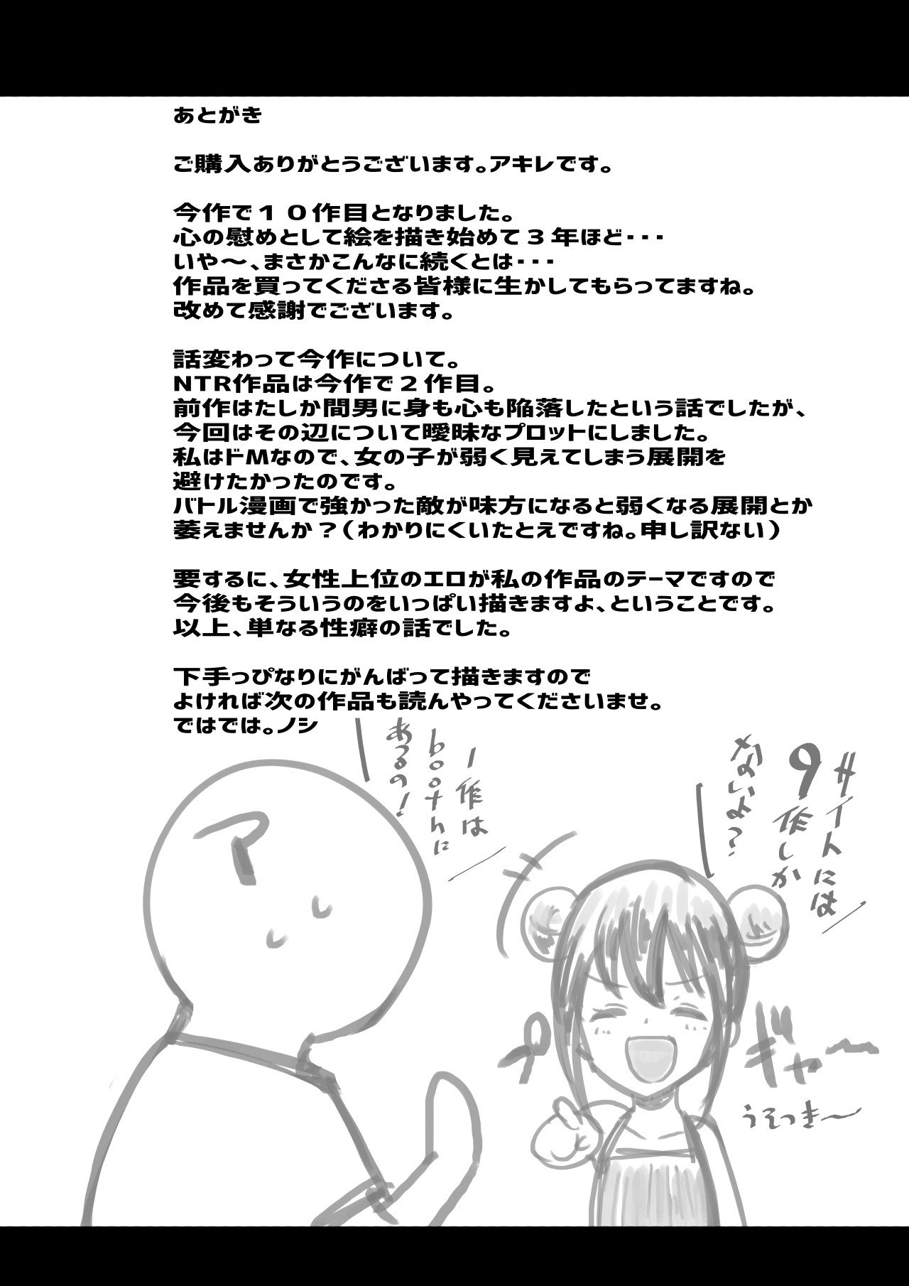 Boku dake ni Amaesasete Kureru Kyonyuu JK Tsuma o Hoka no Otoko ni Dakasete Mita - Chapter 1 41