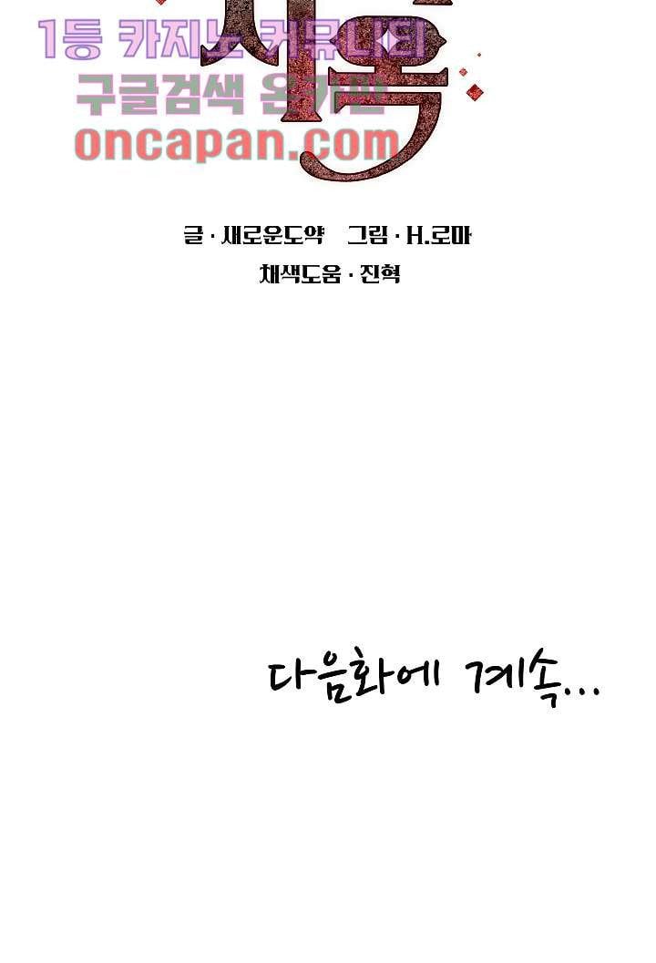 Ant Hell - Chapter 1 30