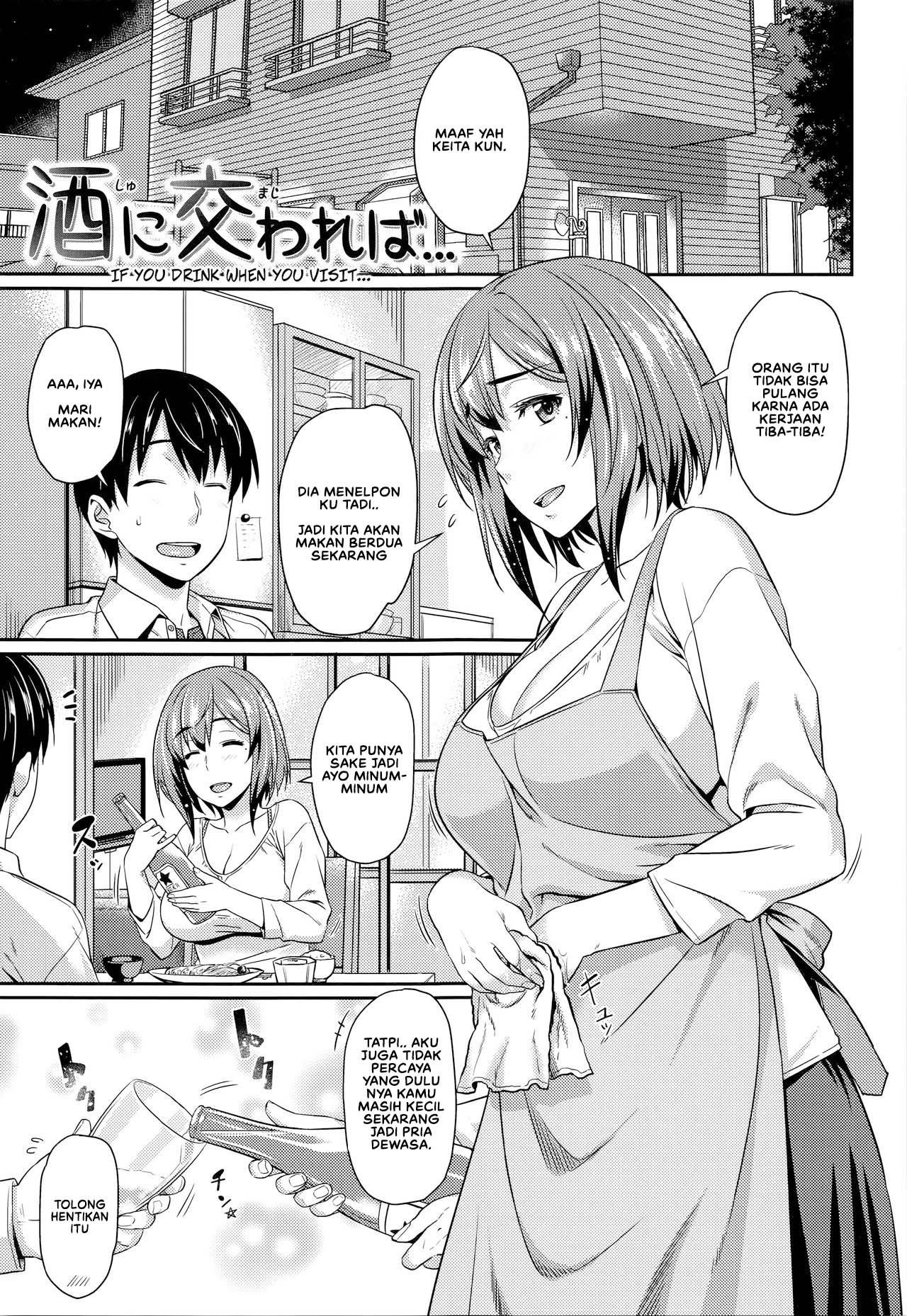 Shu ni Majiwareba - Chapter 1 3