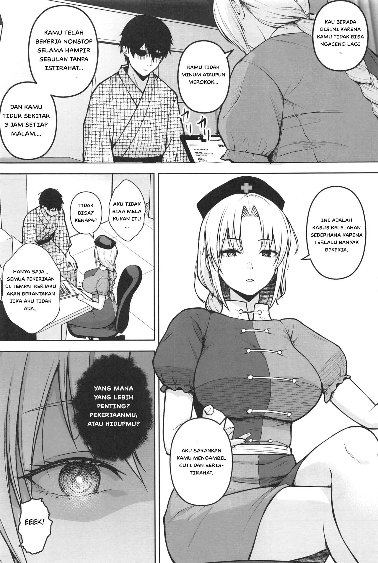 Eirin ga Oppai o Ijiraremakutte P-Cup ni Naru made no Hanashi - Chapter 1 4