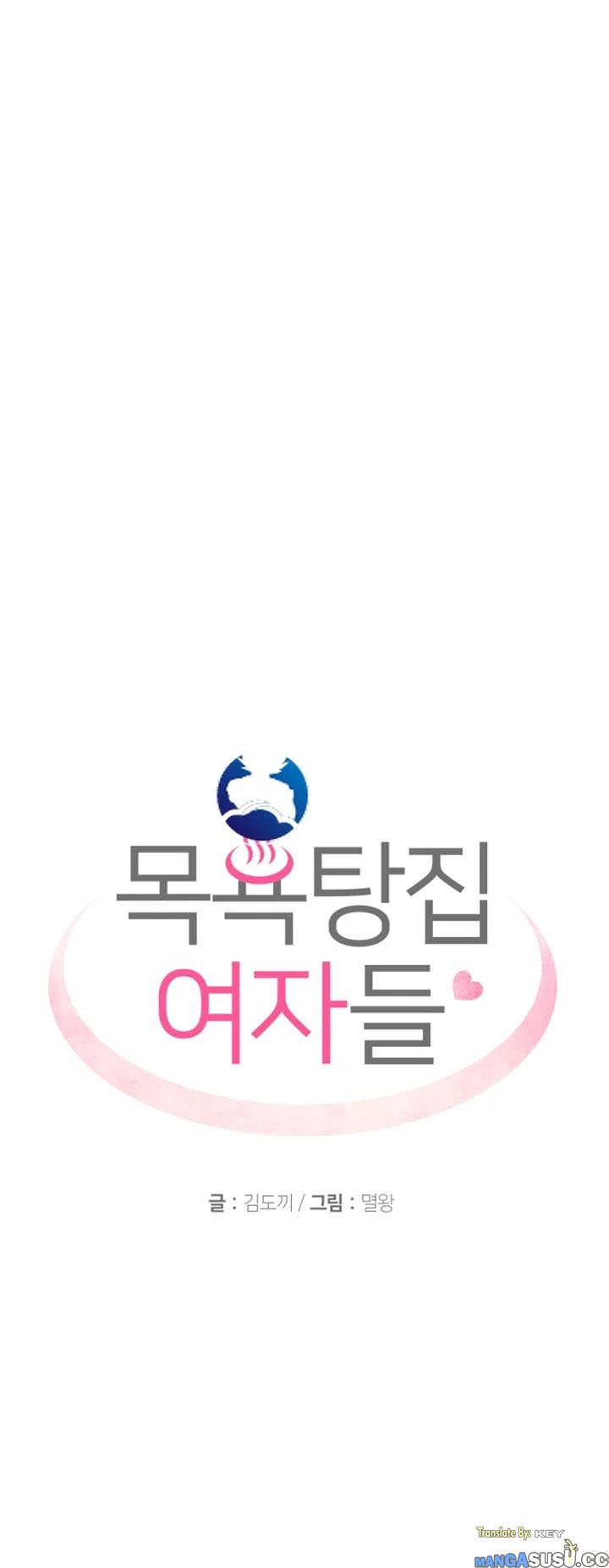 Public Bathhouse - Chapter 1 9