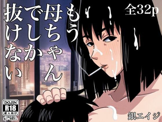 Only My Mom Can Get Me Off - Chapter 1 36