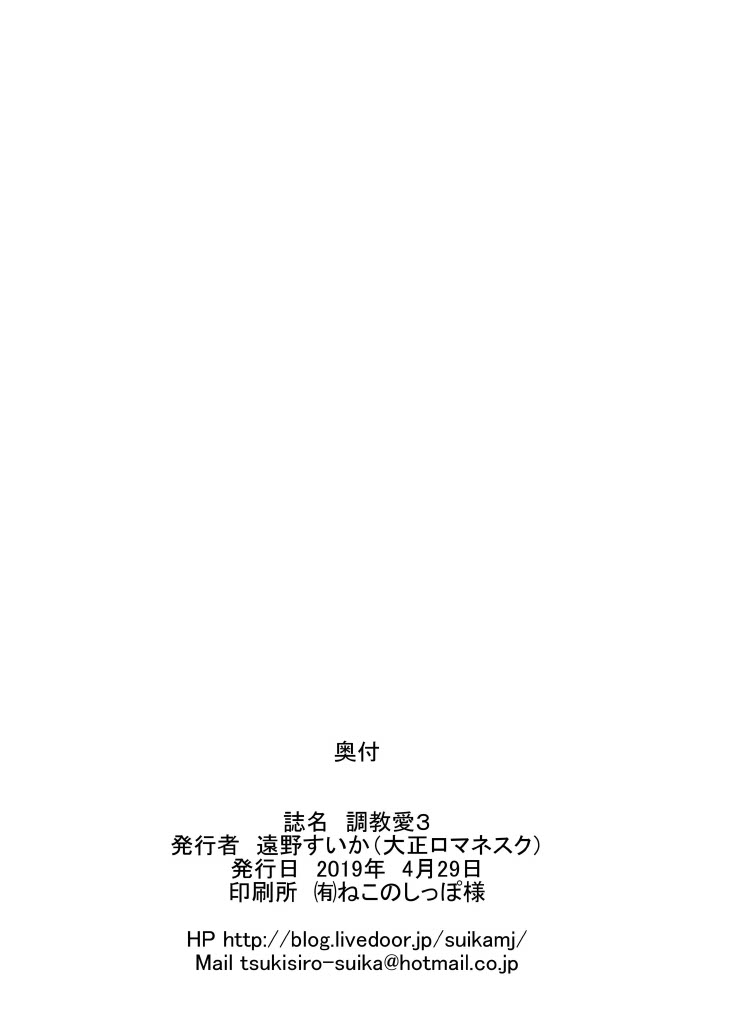 Disciplinary Love 3 - Chapter 1 28 Disciplinary Love 3 - Chapter 1 28