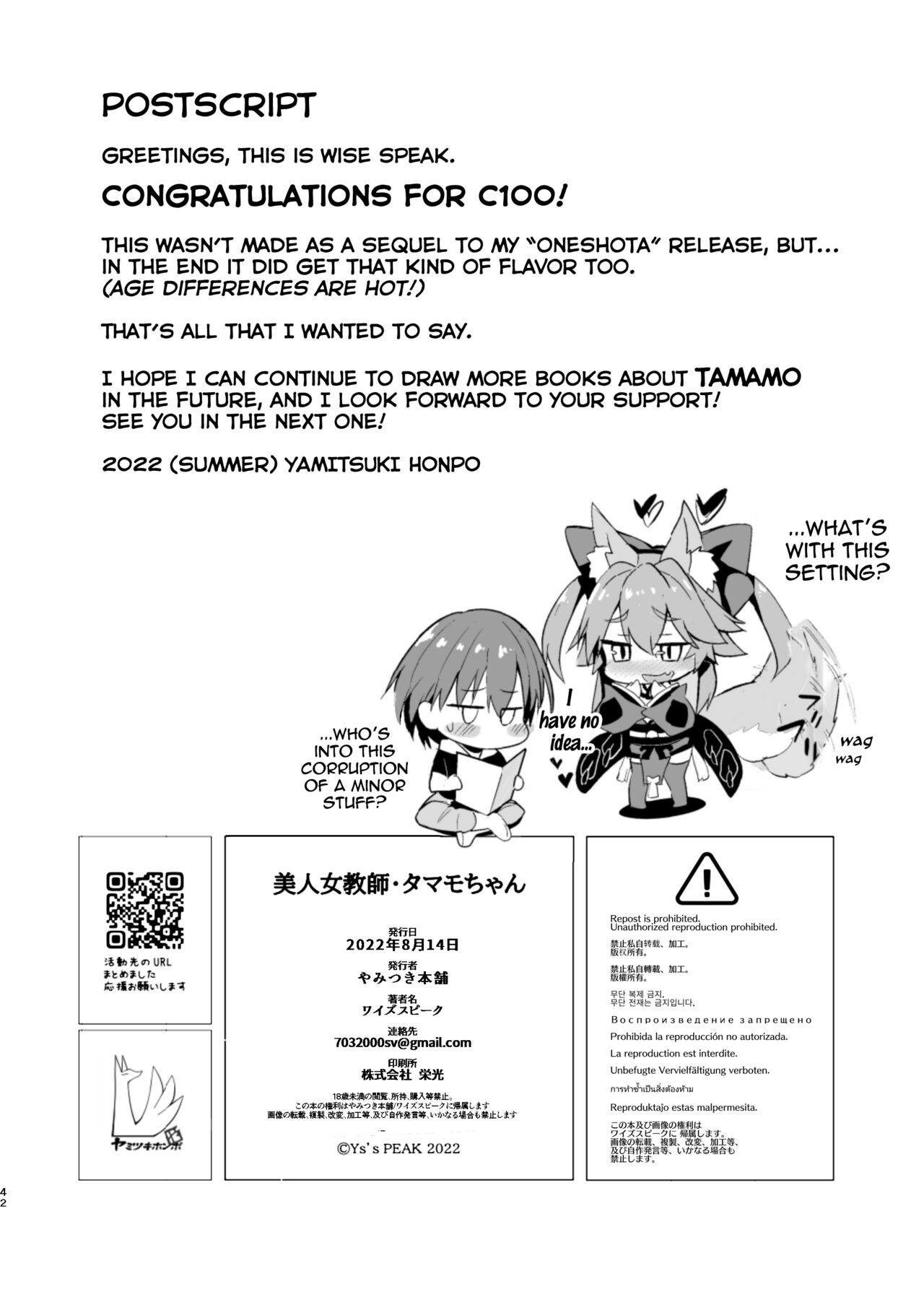 Bijin Jokyoushi Tamamo-chan - Chapter 1 44