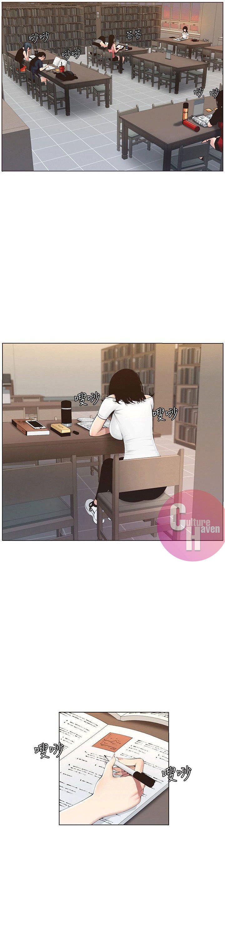 Father&#8217;s Lust - Chapter 1 5