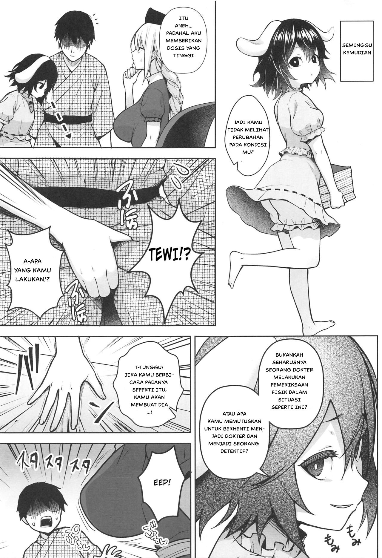 Eirin ga Oppai o Ijiraremakutte P-Cup ni Naru made no Hanashi - Chapter 1 6