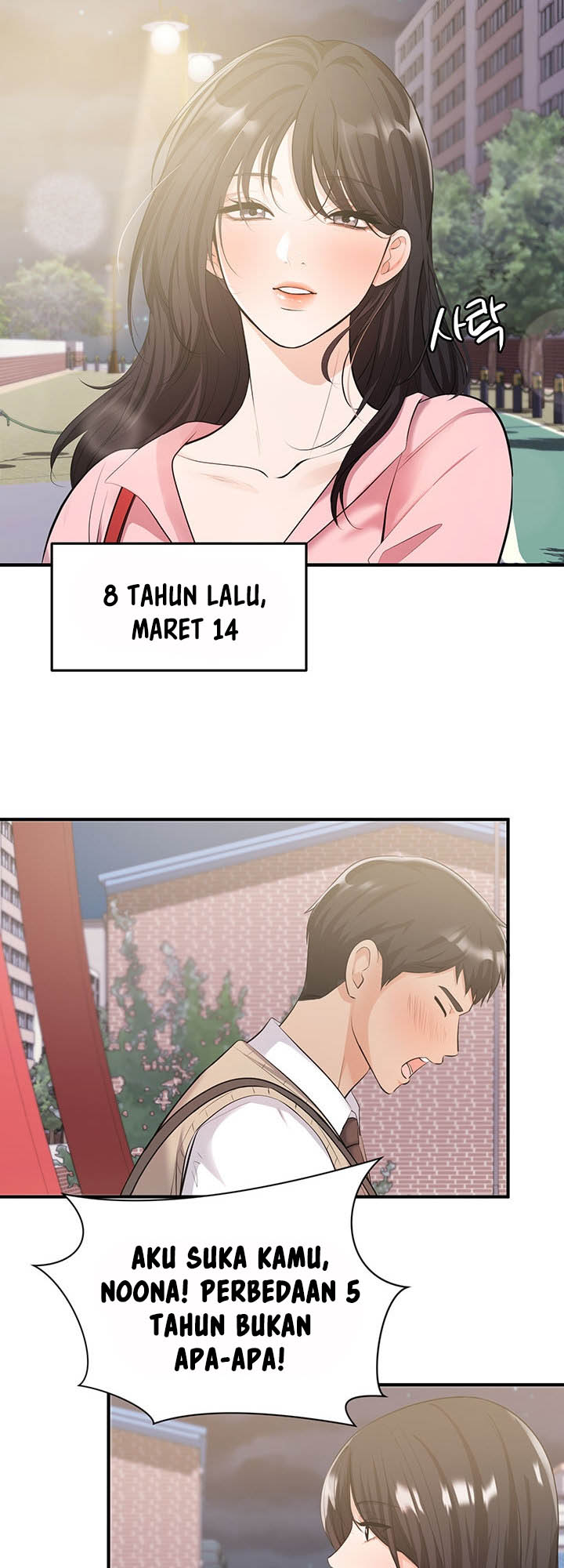 Dense summer firstlove - Chapter 1 7