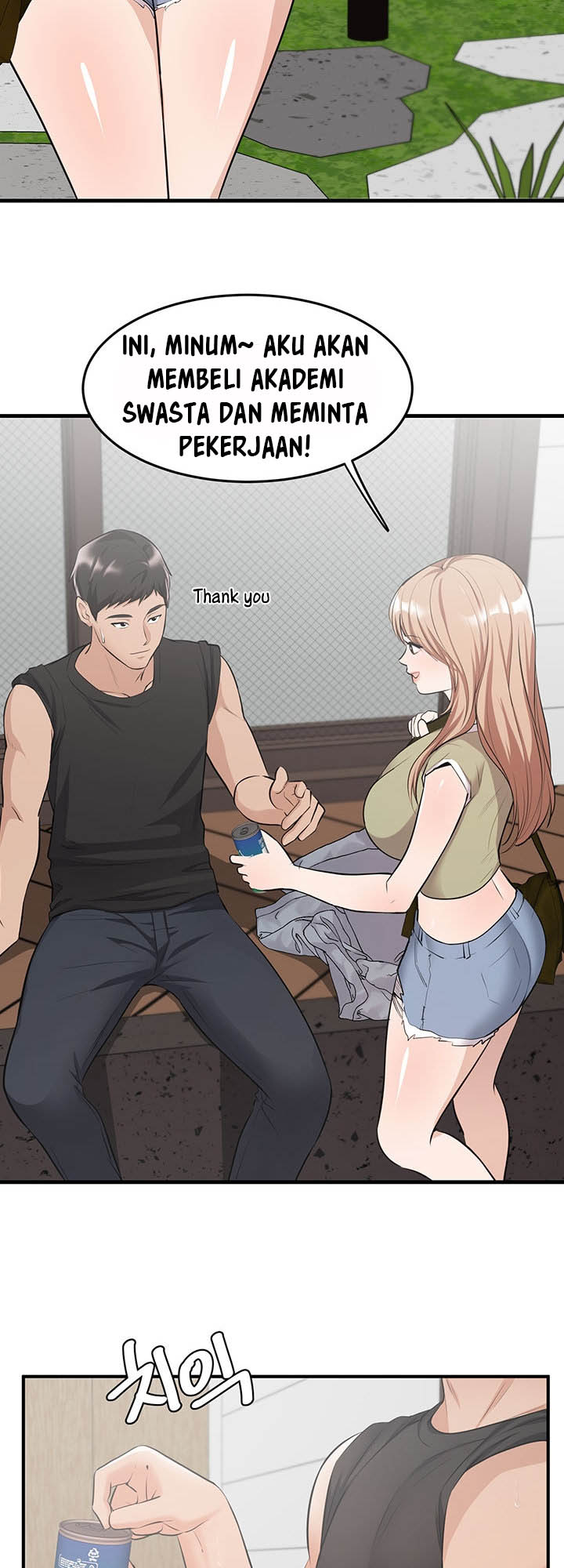 Dense summer firstlove - Chapter 1 17