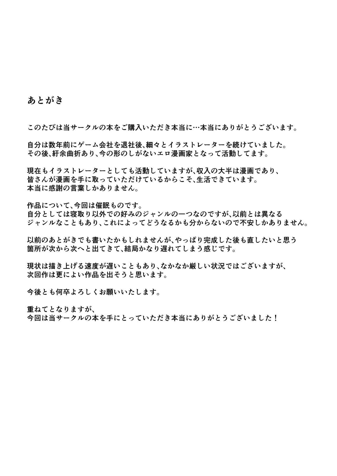 Rinjin Saimin - Chapter 1 52