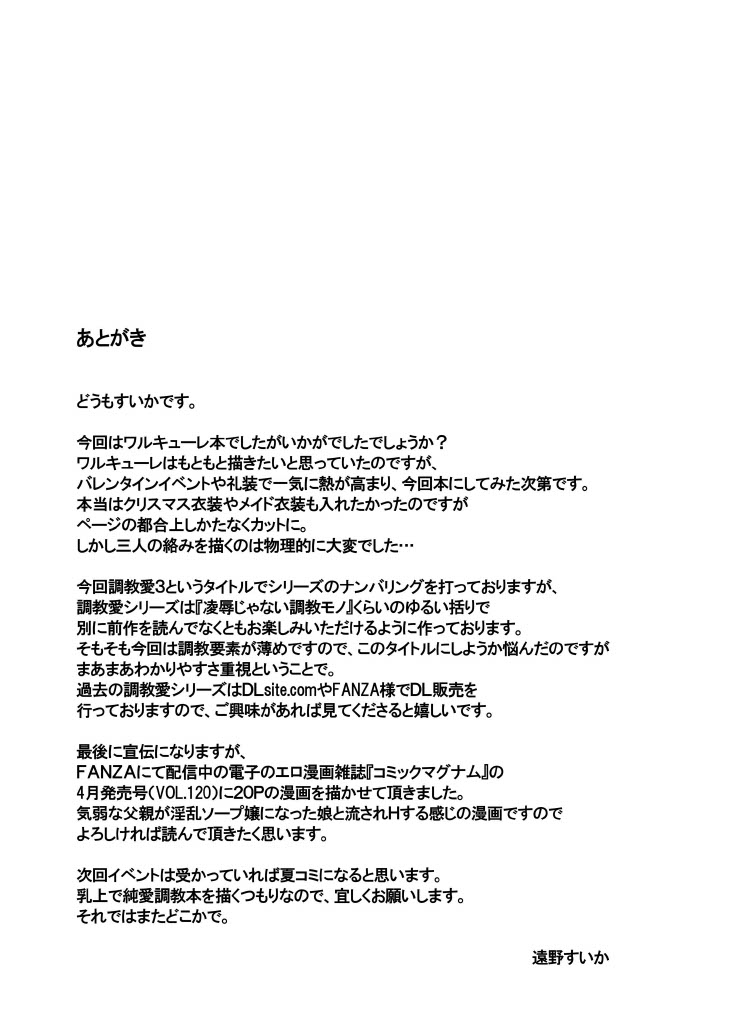 Disciplinary Love 3 - Chapter 1 27 Disciplinary Love 3 - Chapter 1 27