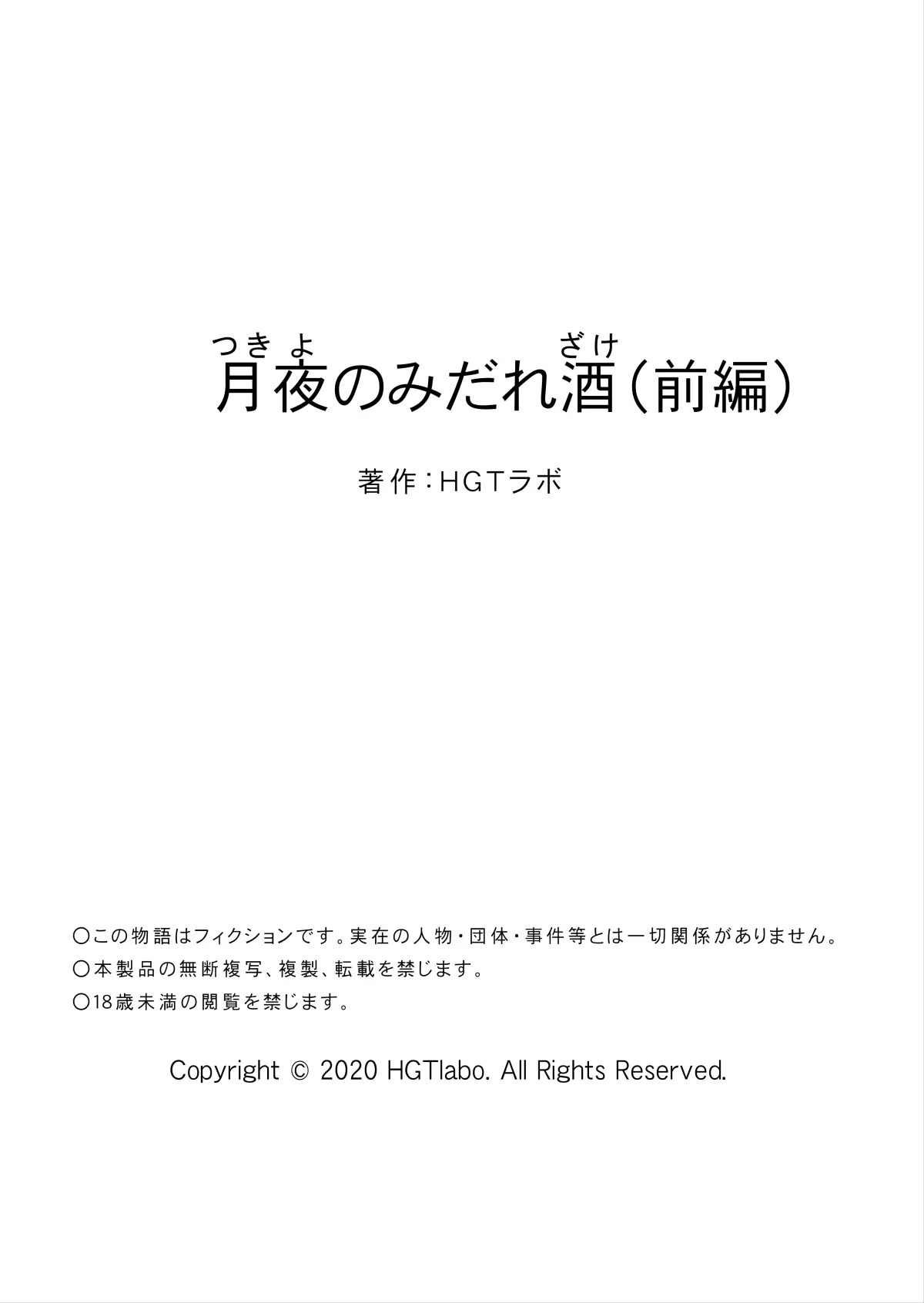 A Housewife Stolen by a Coworker Besides her Blackout Drunk Husband - Chapter 1 61