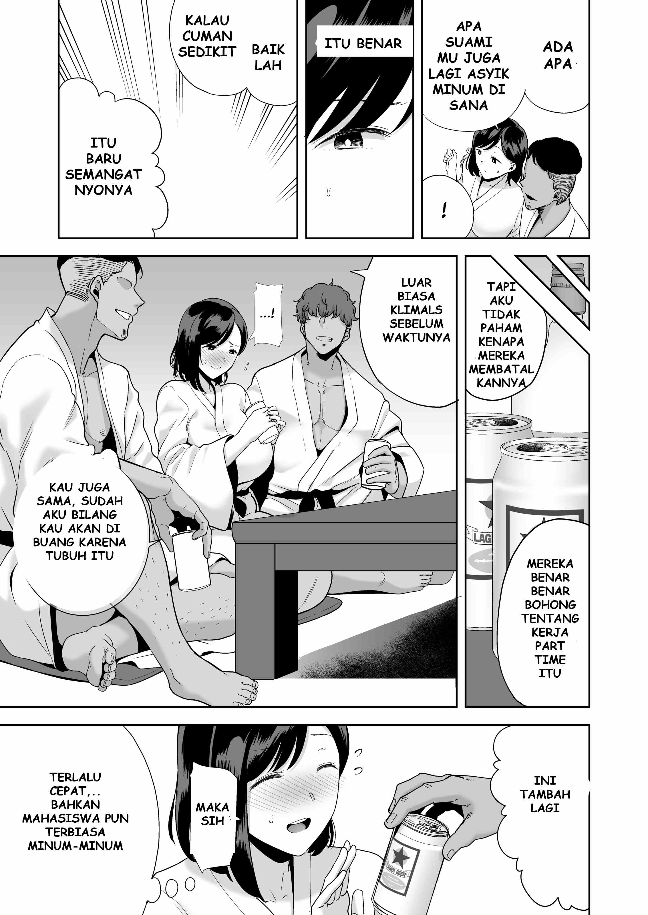 A Midsummer NTR Dream - Chapter 1 18