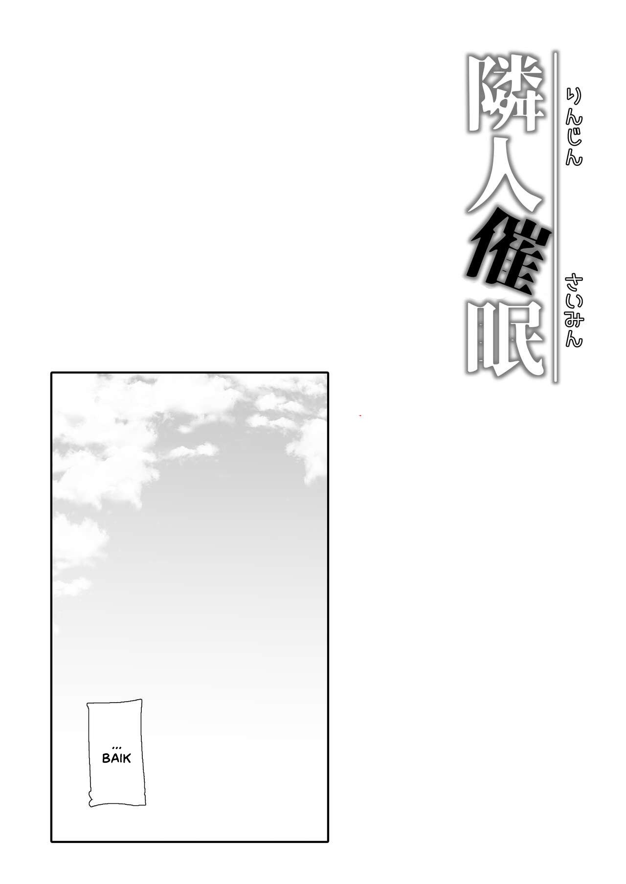 Rinjin Saimin - Chapter 1 32