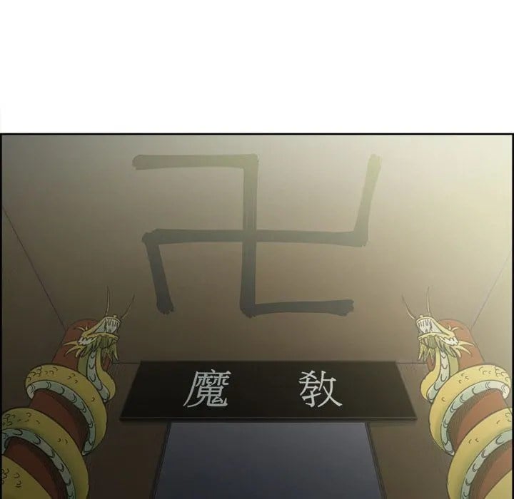 Erostica - Chapter 44 end 11