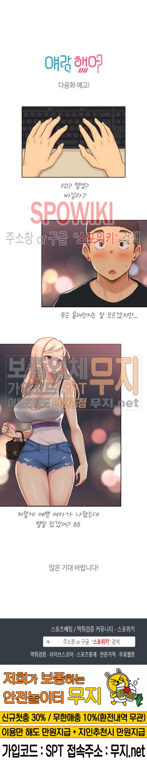I Did This - Chapter 9 23