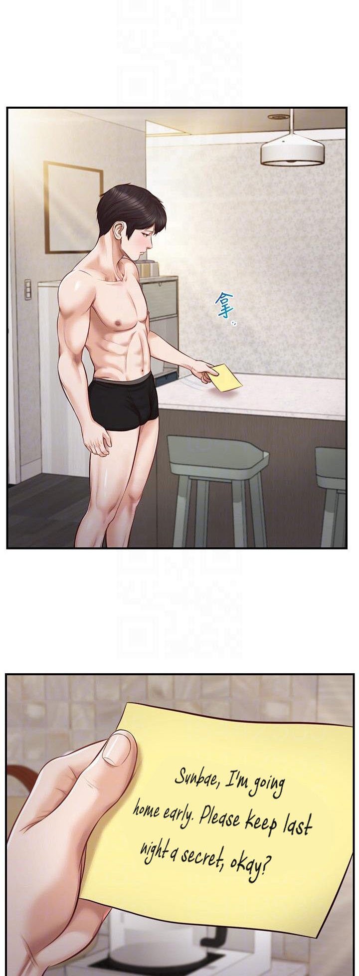 Age of Innocence - Chapter 9 31