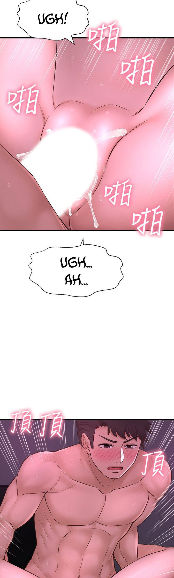 I Want to Know Her - Chapter 9 44