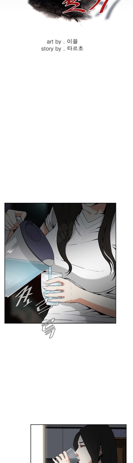 Take a Peek - Chapter #9 6