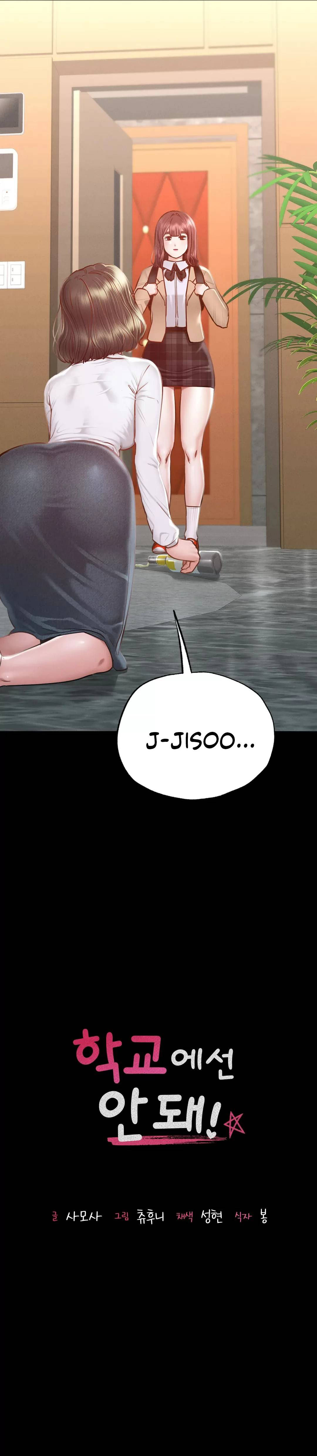 Not At School, Please - Chapter 9 4
