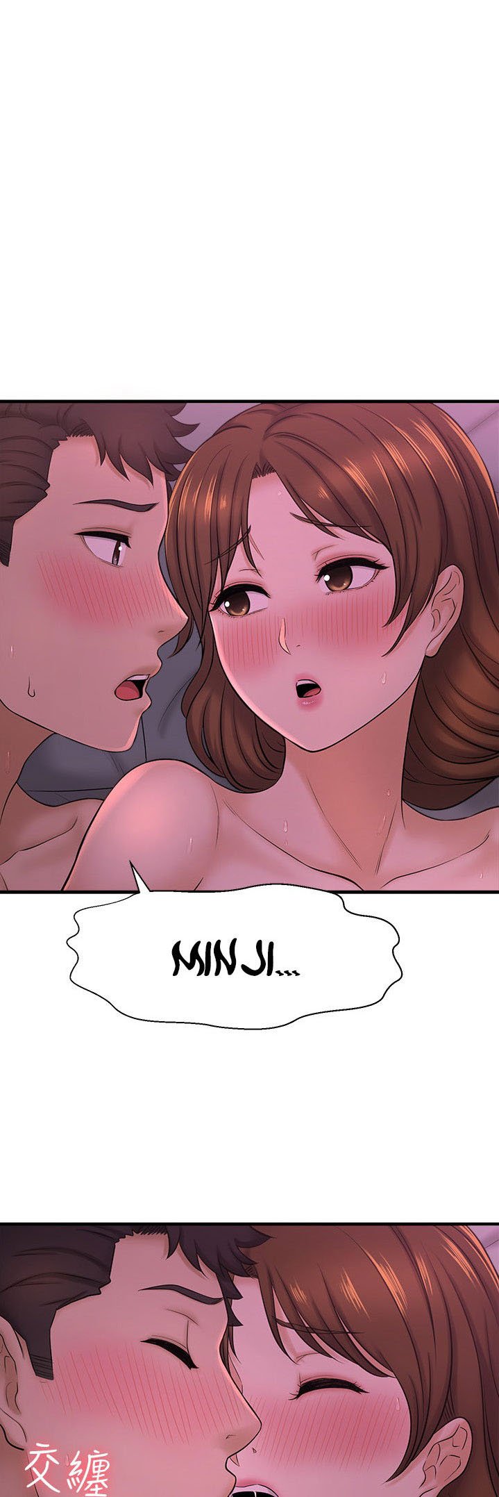 I Want to Know Her - Chapter 9 40