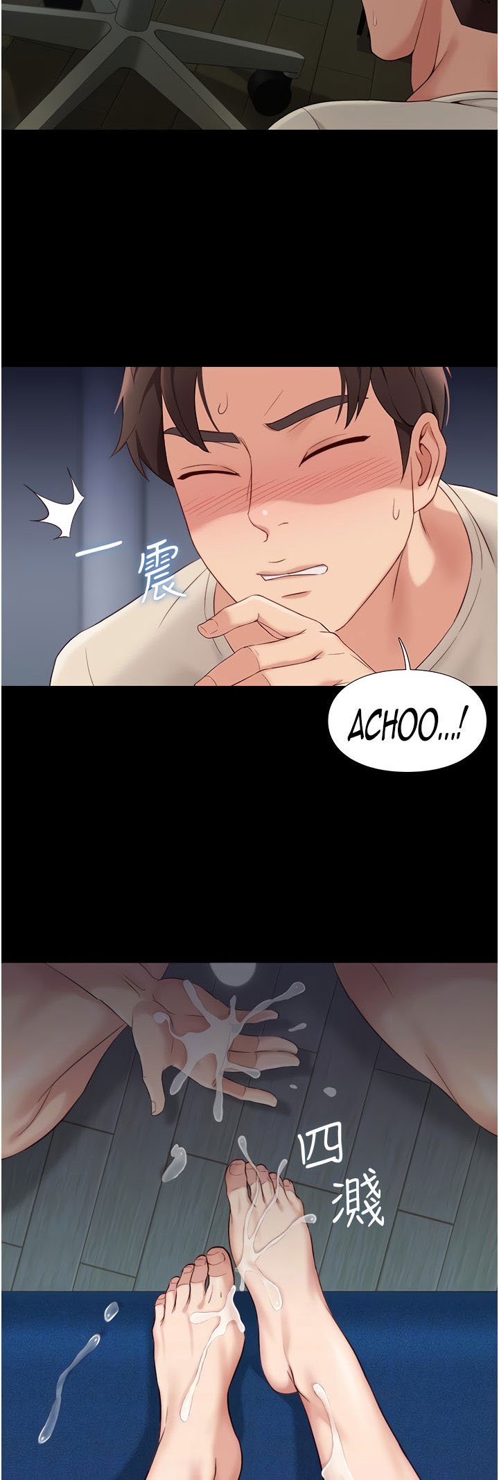 Daughter Friend - Chapter 9 20