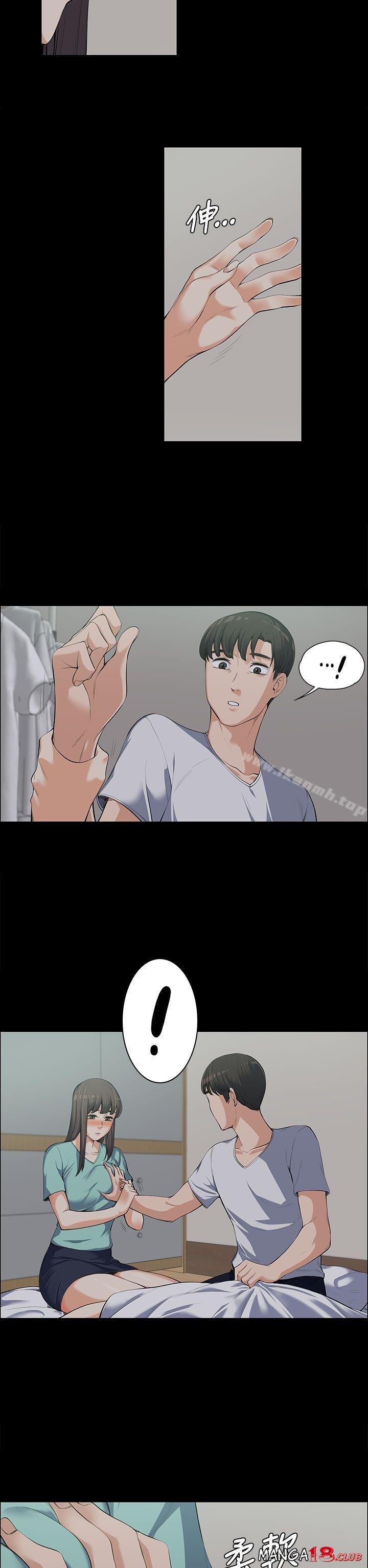 Boss Wife - Chapter 9 11
