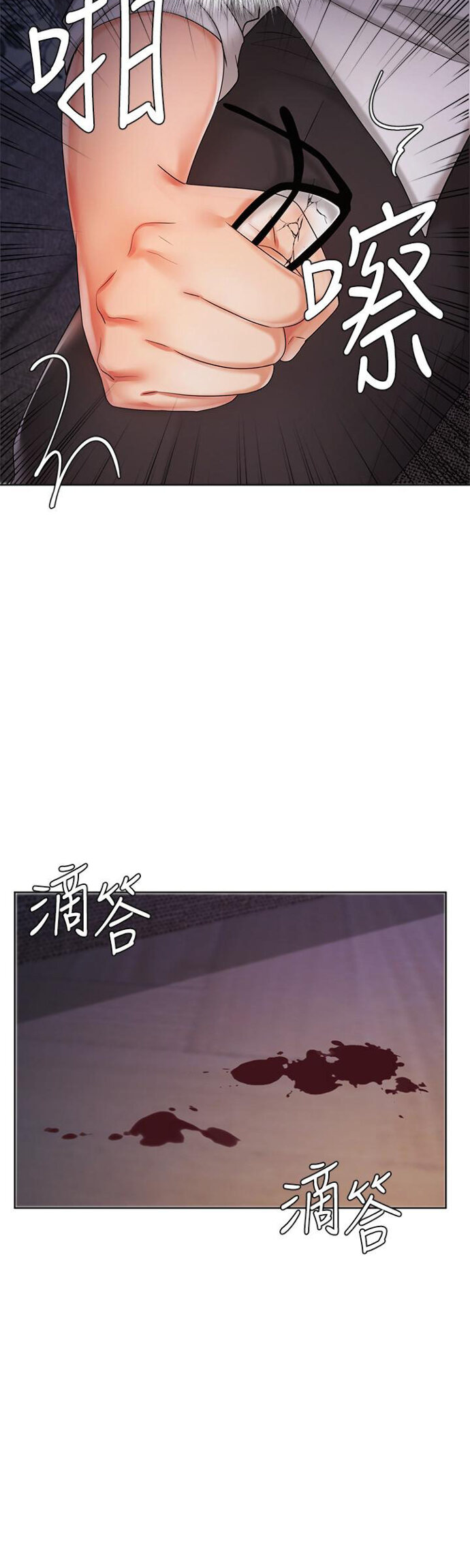 Sold Out Girl - Chapter 9 20