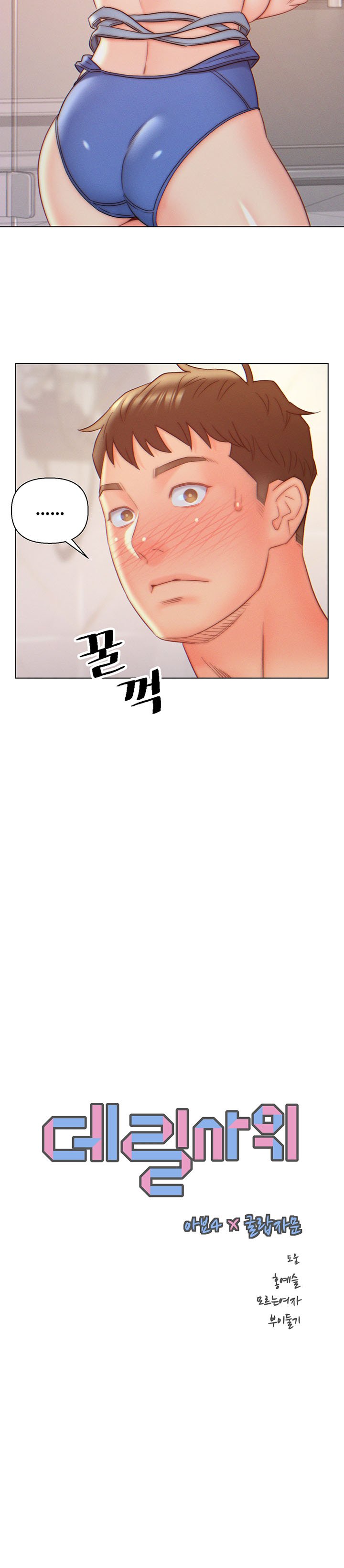 Daryl Son In Law - Chapter 9 9